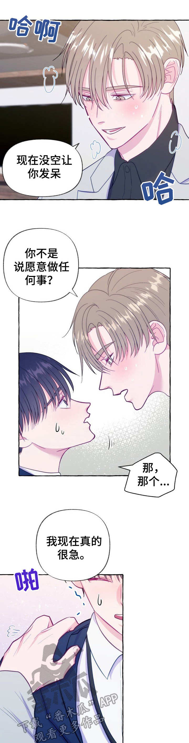 第8话：第8章：如何是好预览分镜