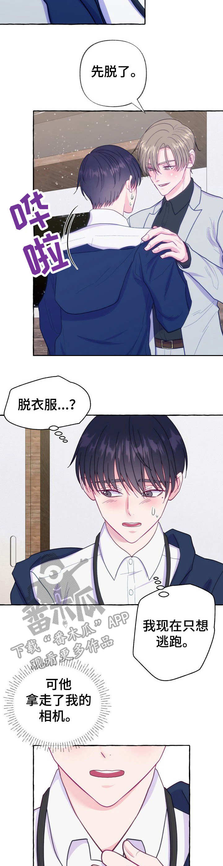 第8话：第8章：如何是好预览分镜
