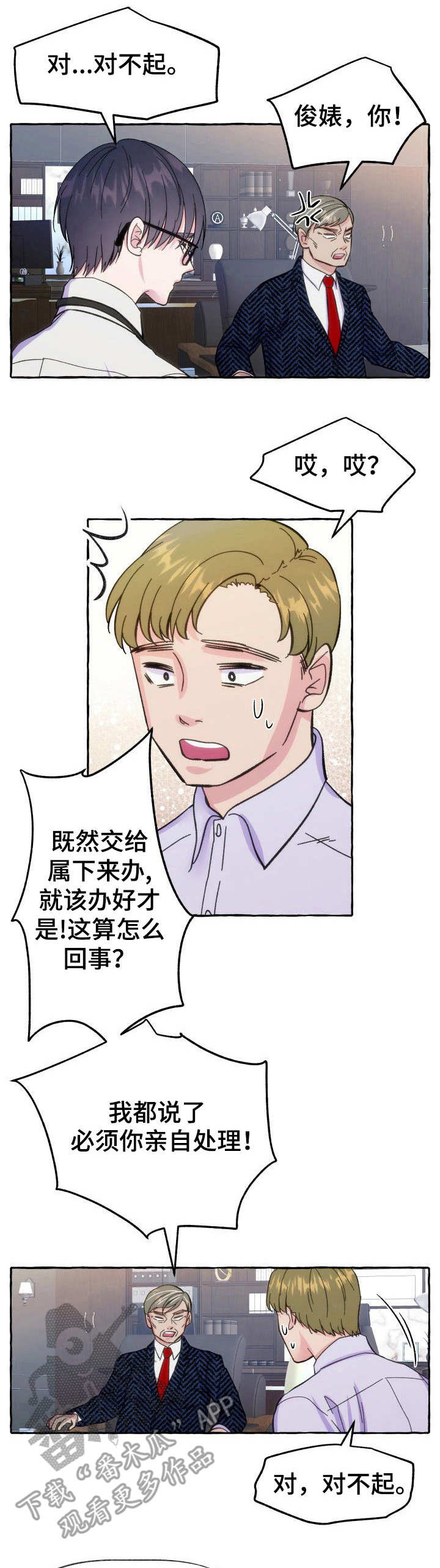第10话：第10章：又见面了预览分镜