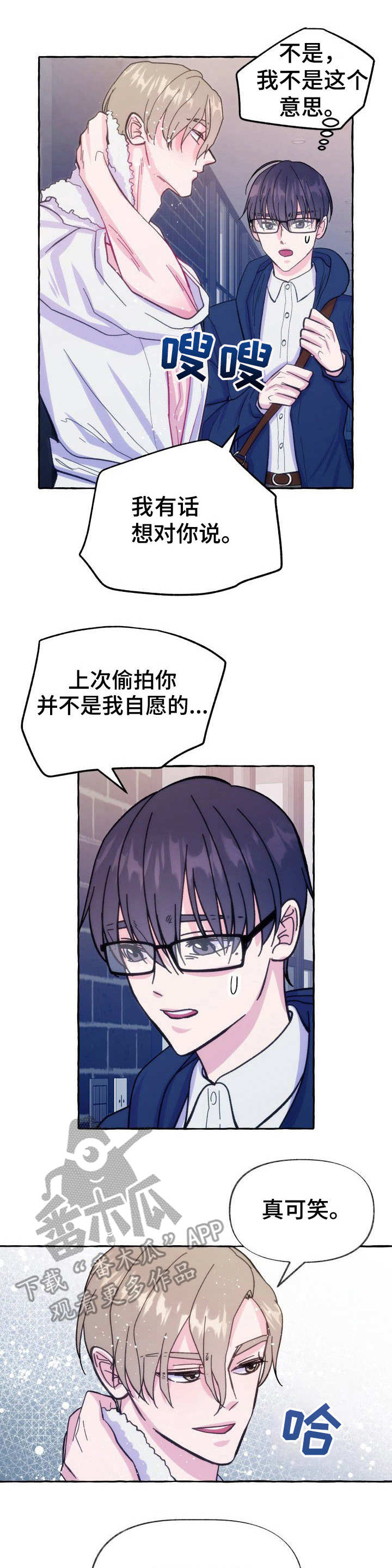 第11话：第11章：展现诚意预览分镜