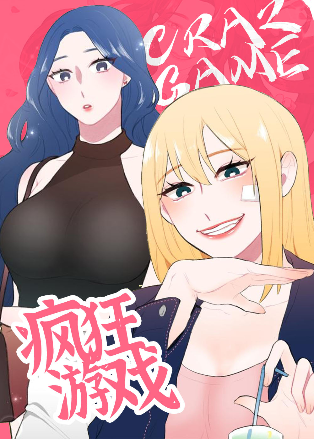 疯狂时刻封面