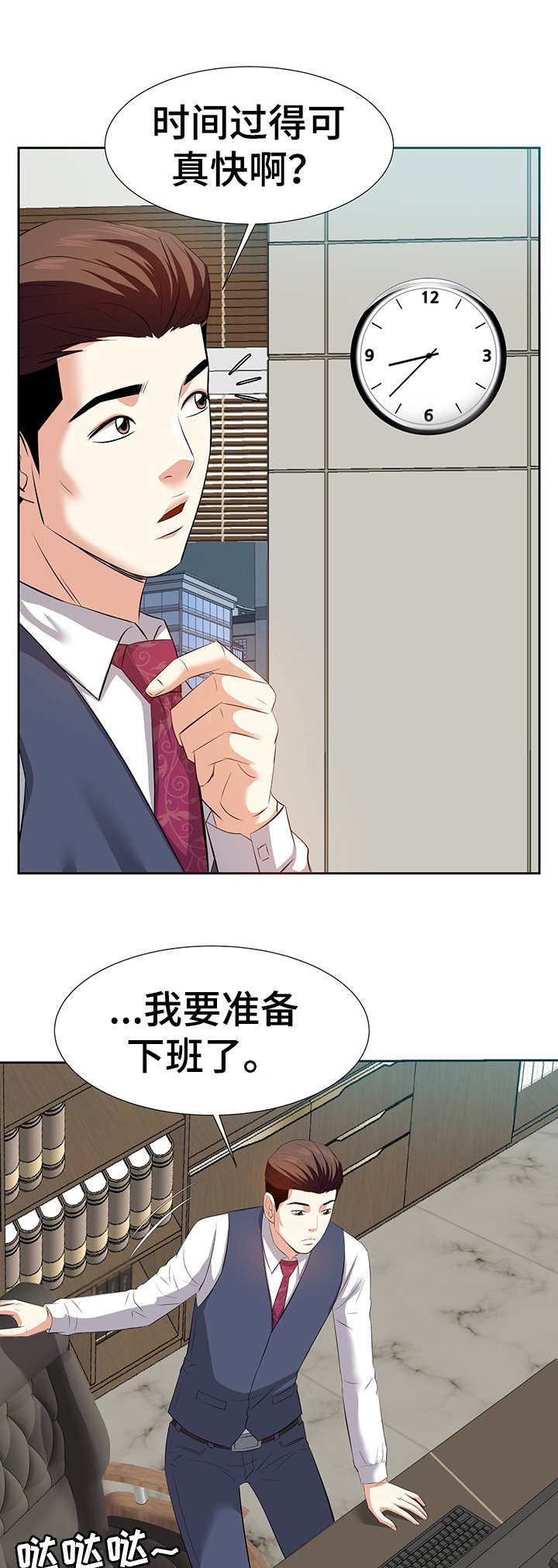 第9话：第9章：推送信息预览分镜