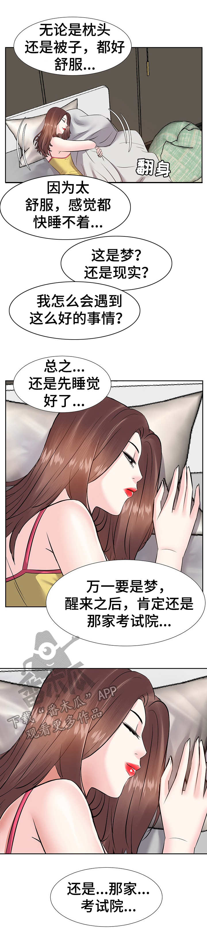 第16话：第16章：不想回去预览分镜