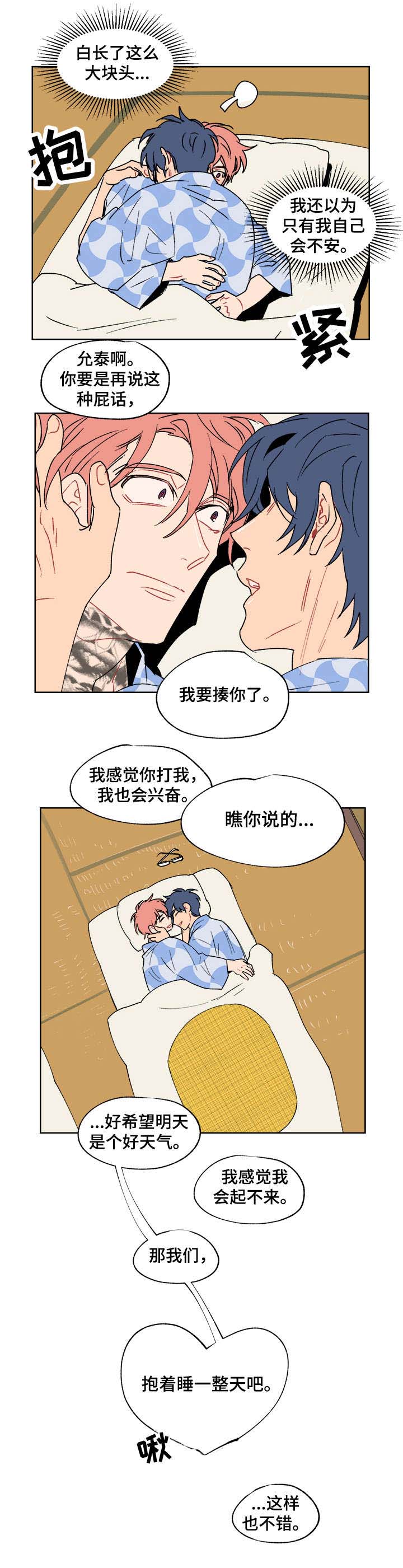 第15话：第15章：身材预览分镜