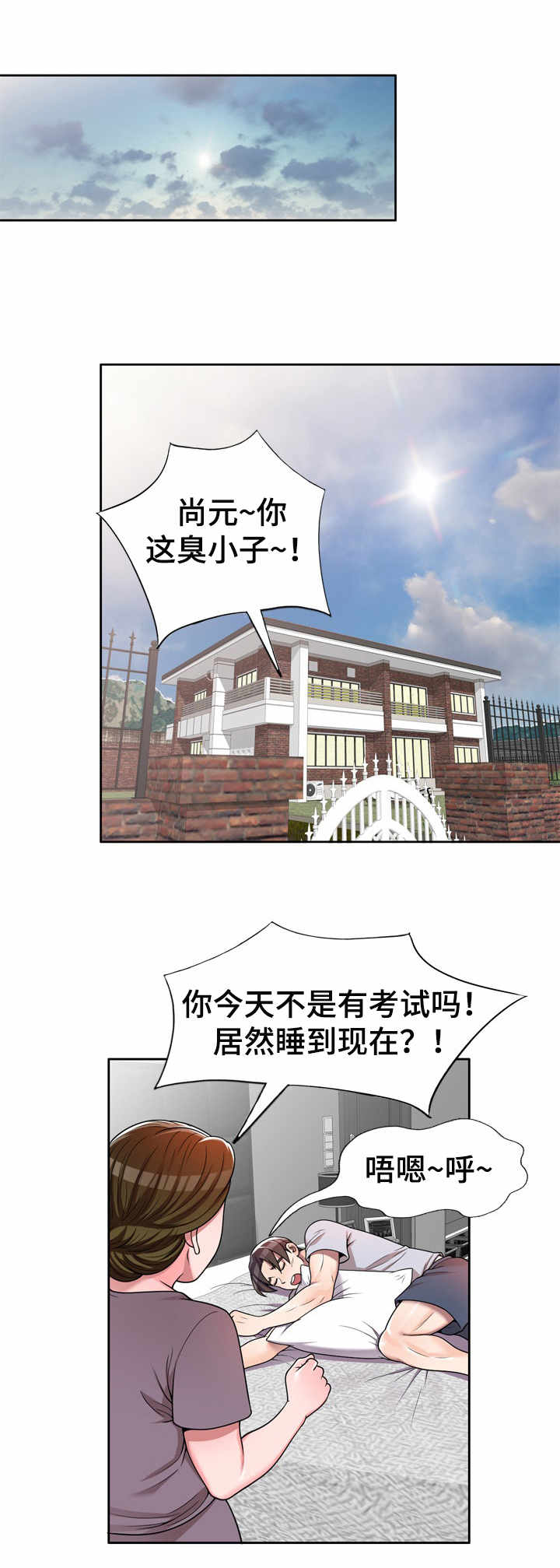 第3话：第3章：偷看预览分镜