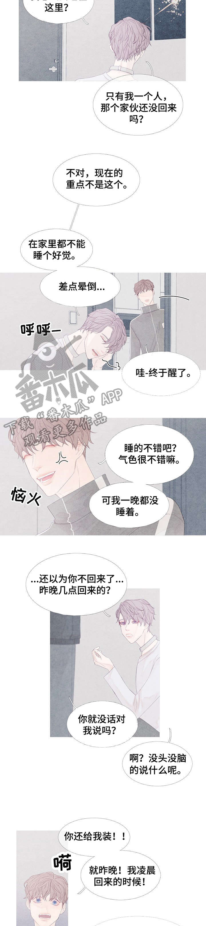 第5话：第5章：没准预览分镜