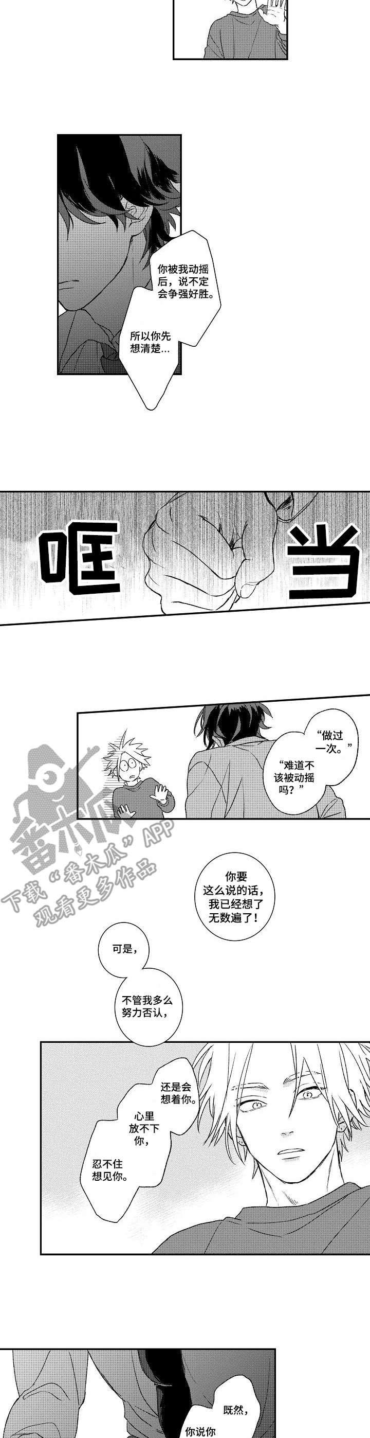第17话：第17章：真心话预览分镜
