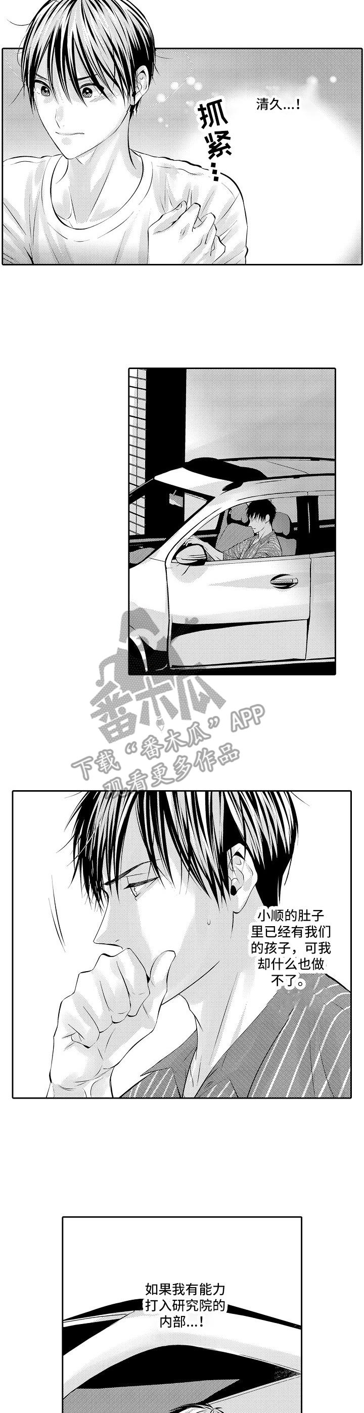 第16话：第16章：不能动摇预览分镜