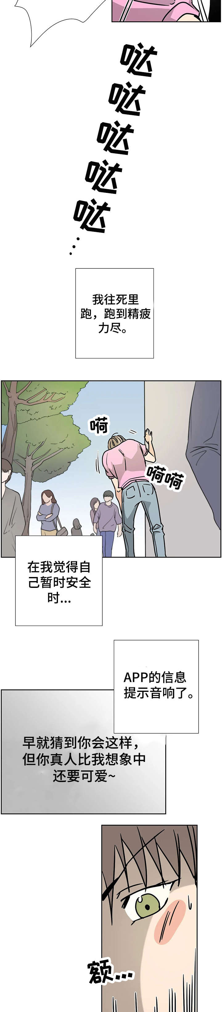 第2话：第2章：满意预览分镜