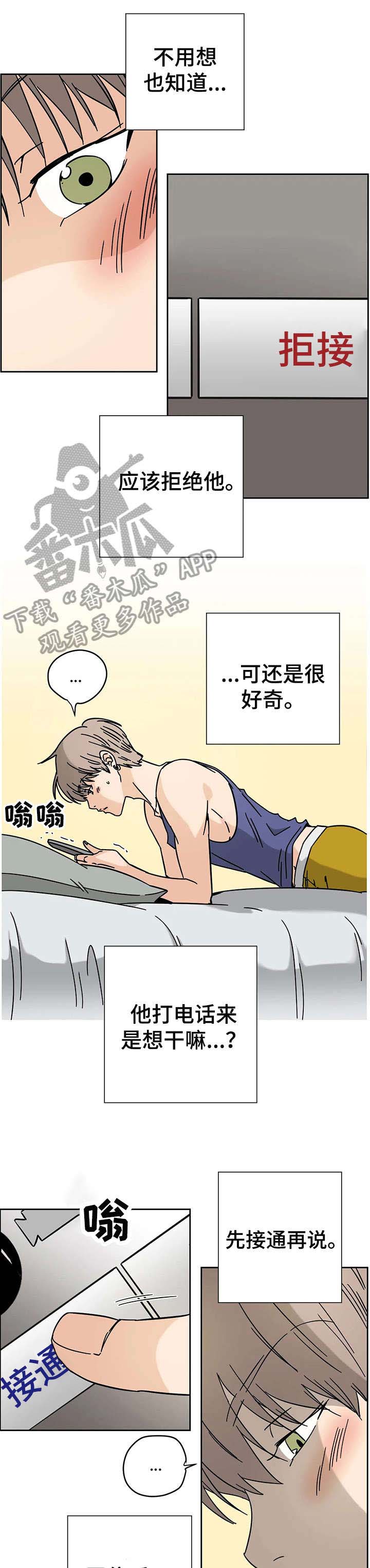第5话：第5章：目的预览分镜