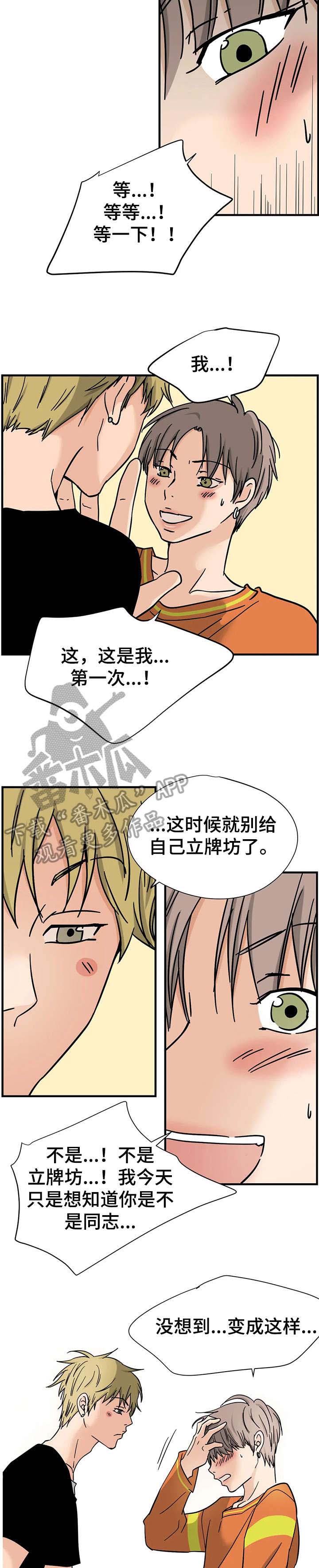 第9话：第9章：任何事预览分镜