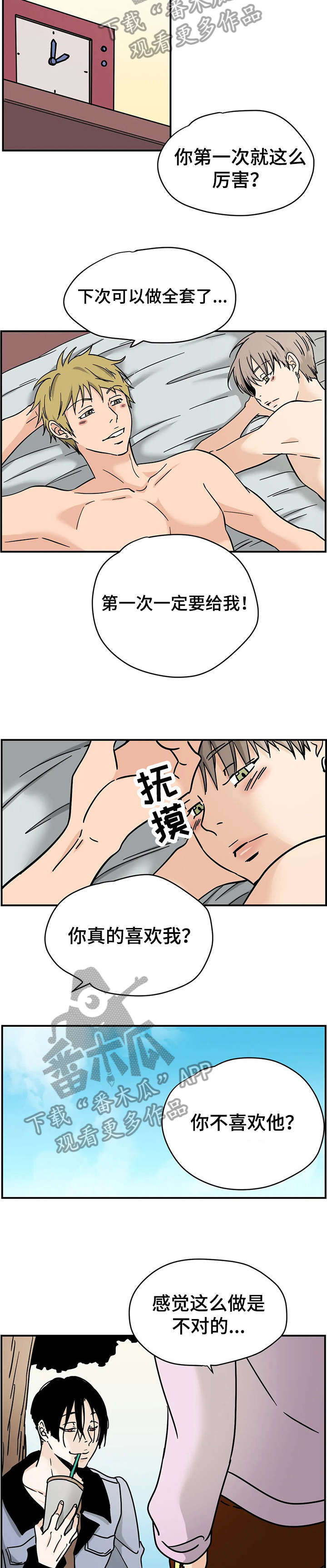 第10话：第10章：试穿预览分镜