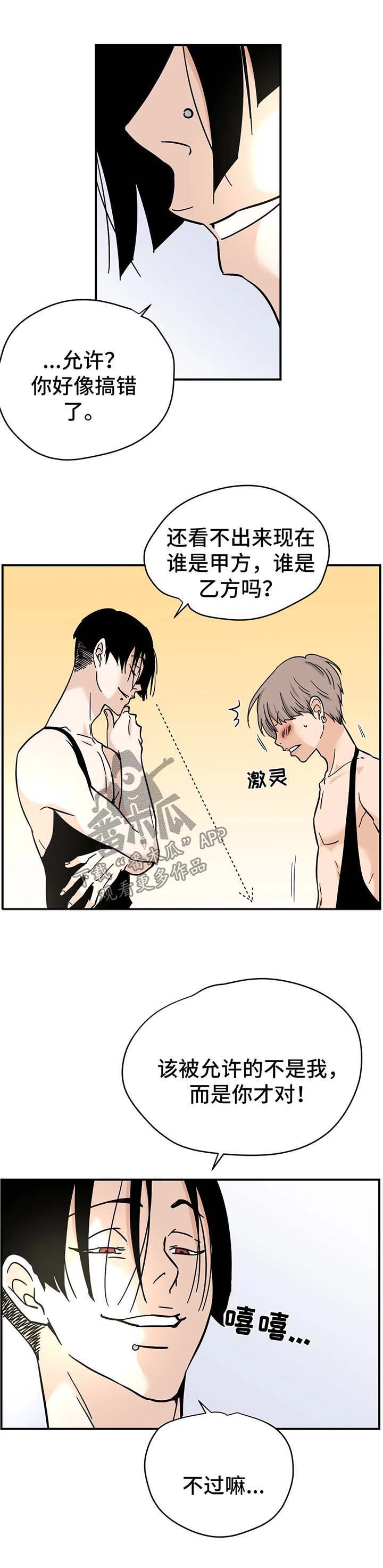 第17话：第17章：抱枕预览分镜