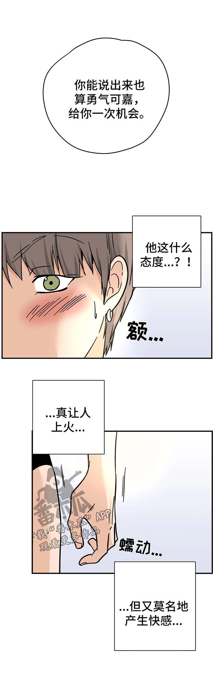 第17话：第17章：抱枕预览分镜