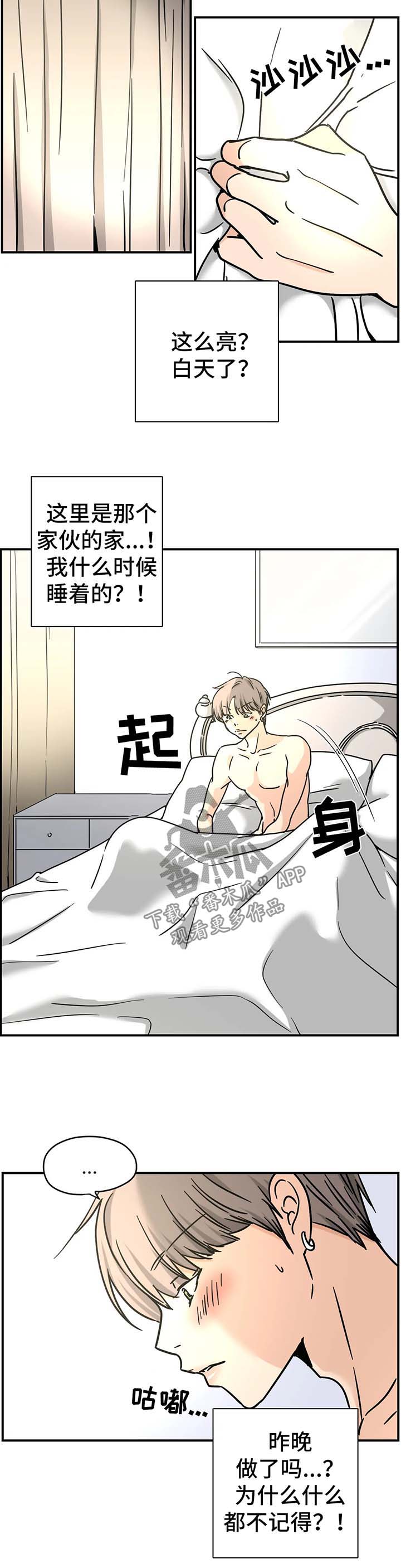 第18话：第18章：没发生过预览分镜