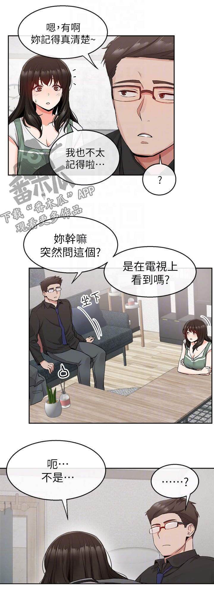 第16话：第16章：同床异梦预览分镜