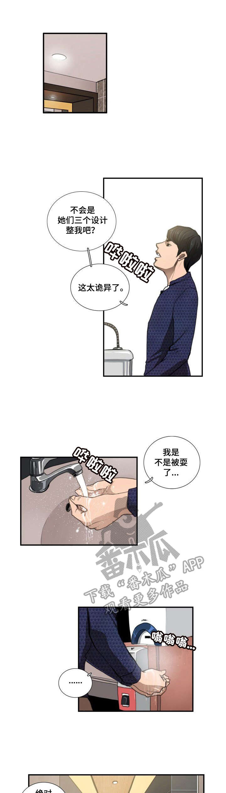 第13话：第13章：字迹预览分镜