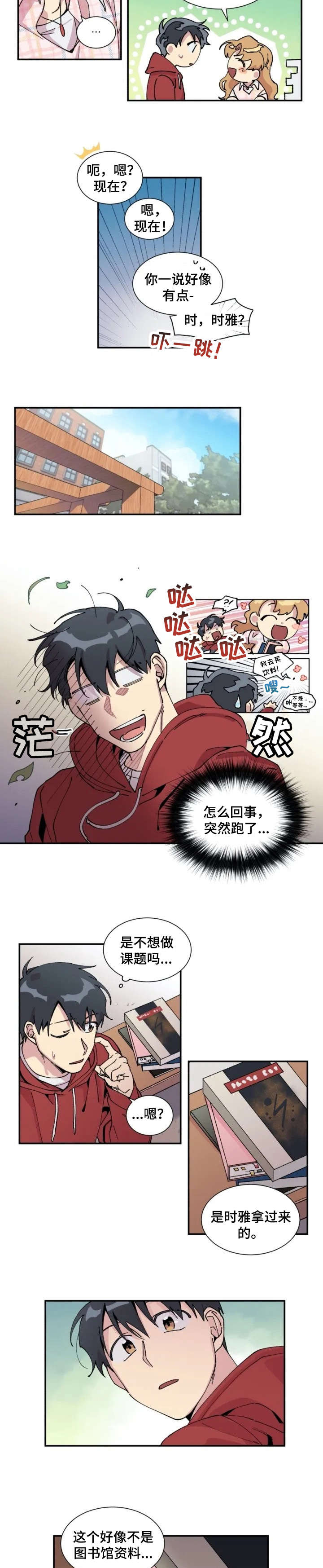 第3话：第3章：书预览分镜