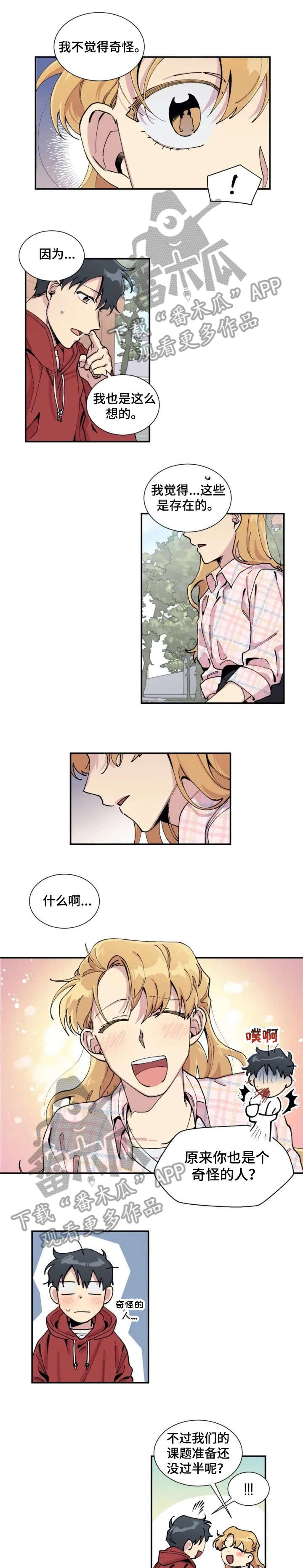 第5话：第5章：完蛋了预览分镜
