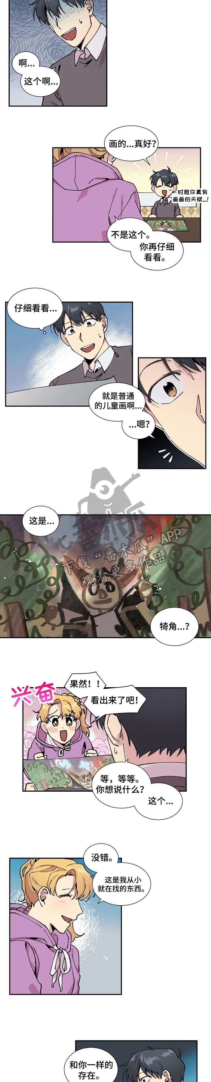 第8话：第8章：画预览分镜