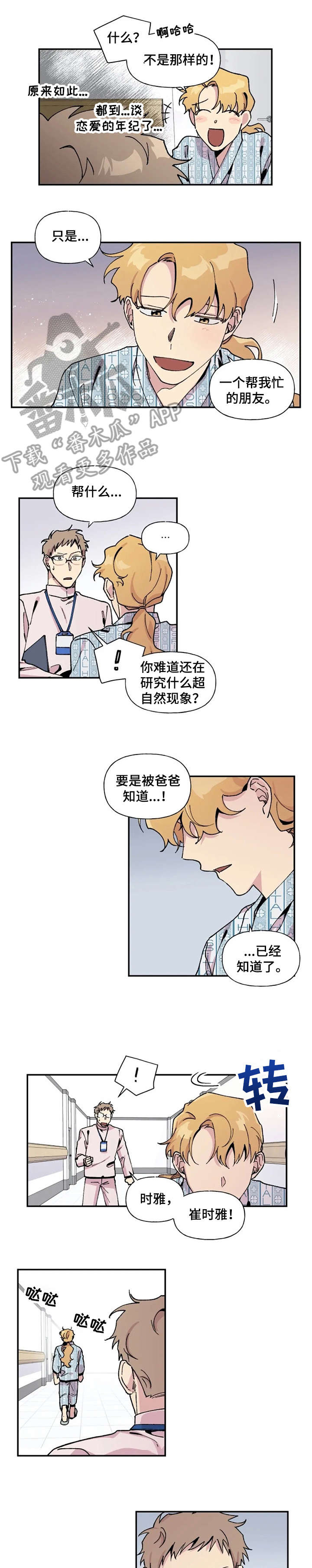 第15话：第15章：回家预览分镜