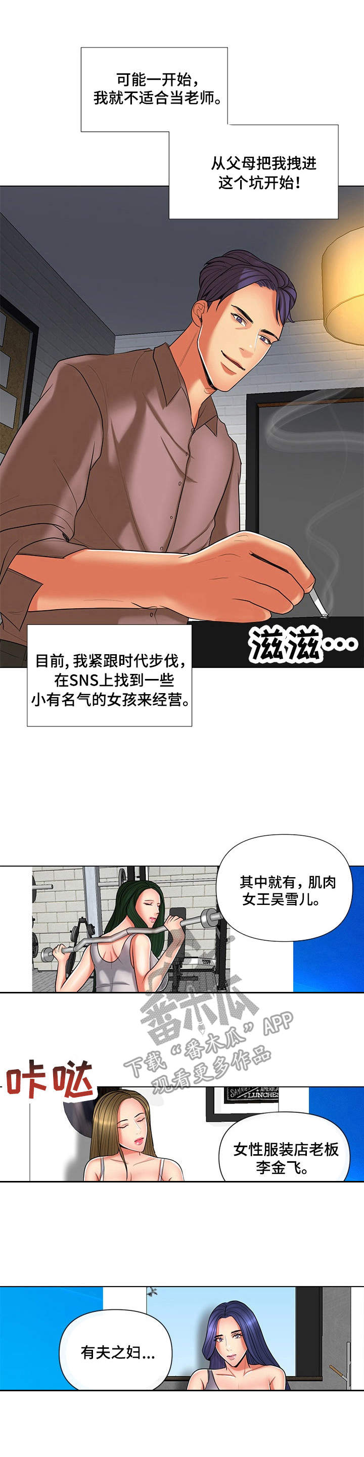 第14话：第14章：恶趣味预览分镜