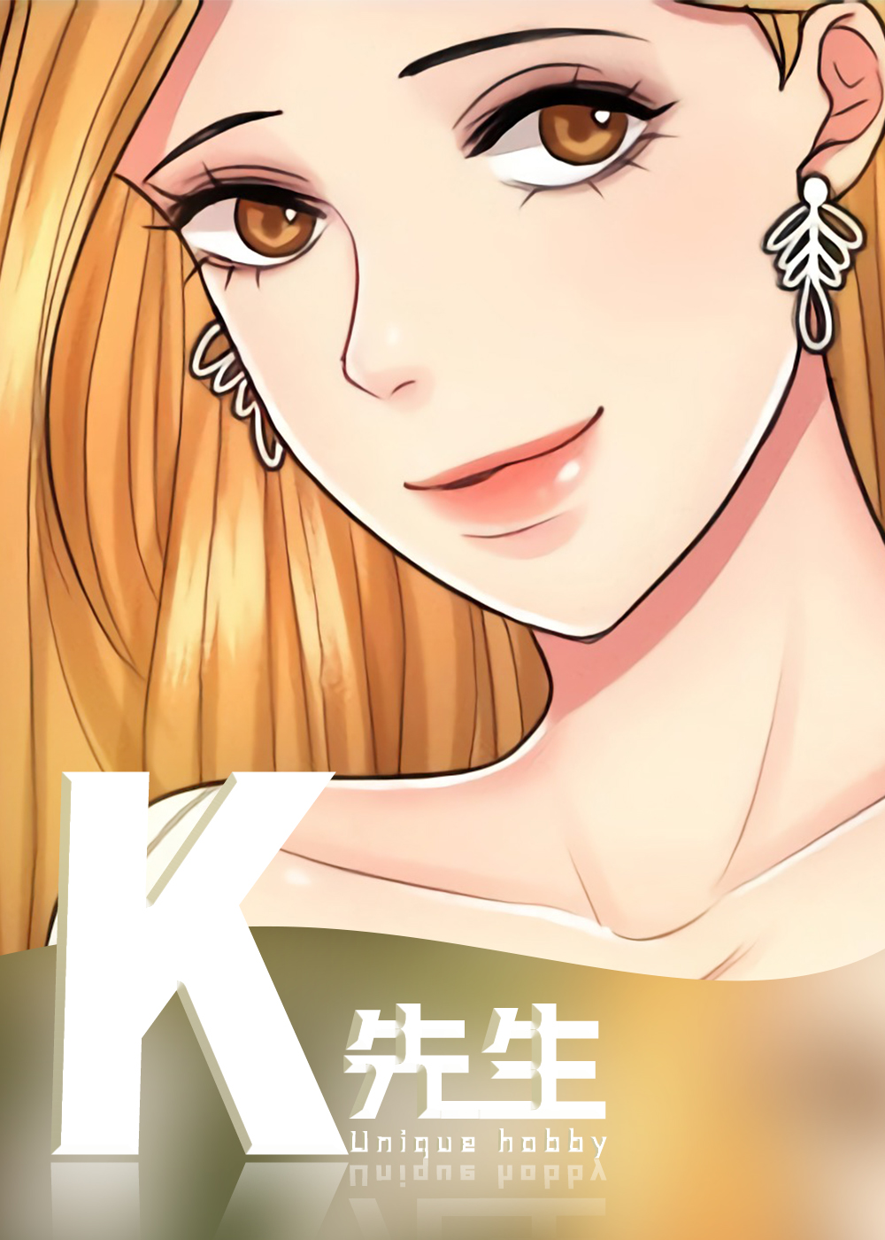 K先生封面