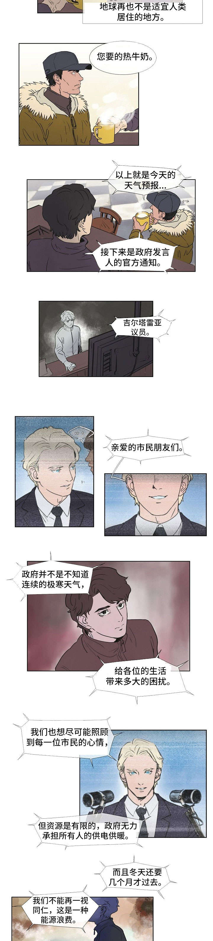 第2话：第2章：气候预览分镜