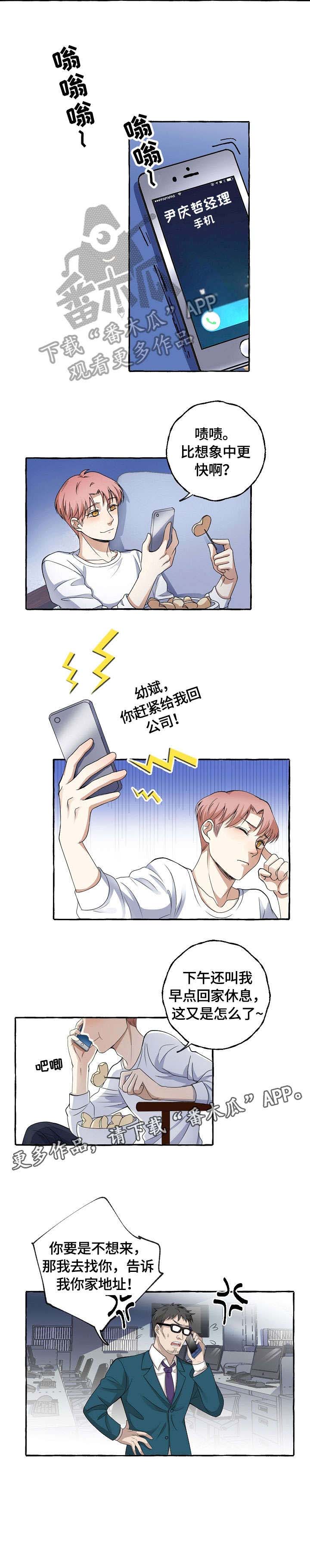 第8话：第8章：夜来客预览分镜