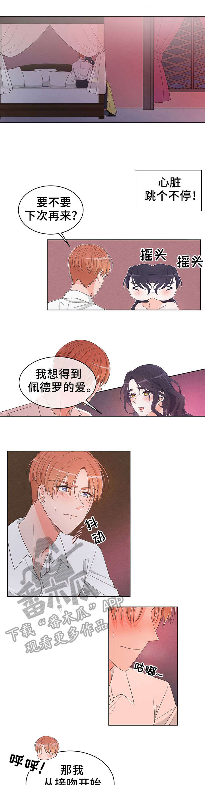 第5话：第5章：一个月预览分镜