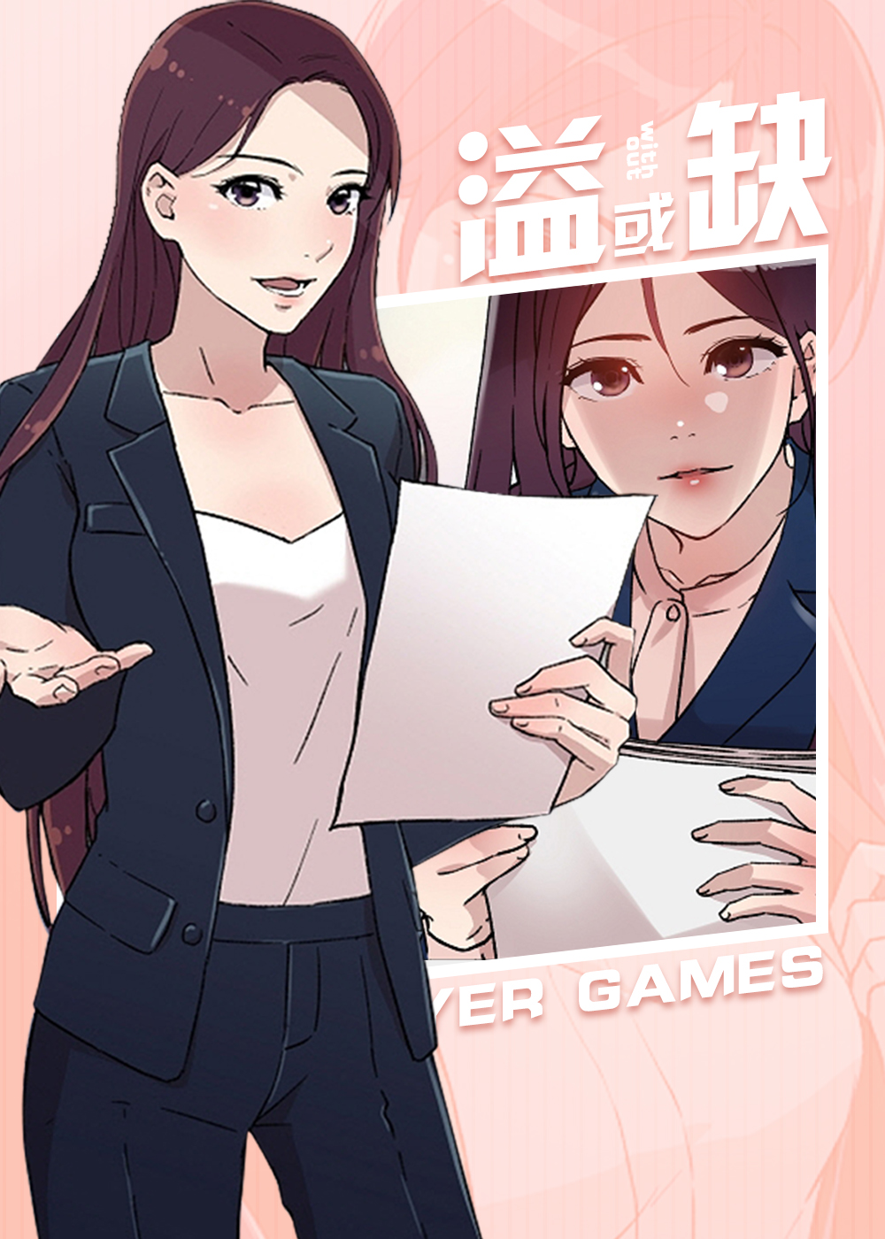 溢或缺封面