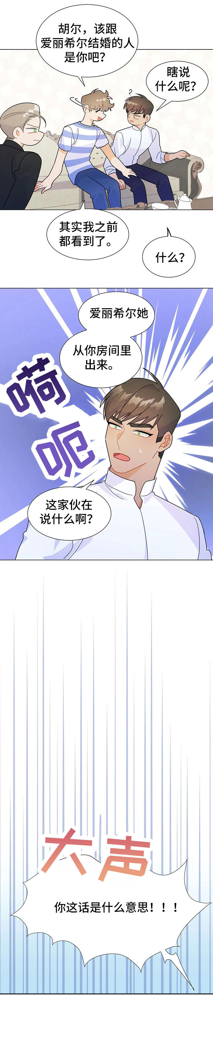 第10话：第10章：交往预览分镜