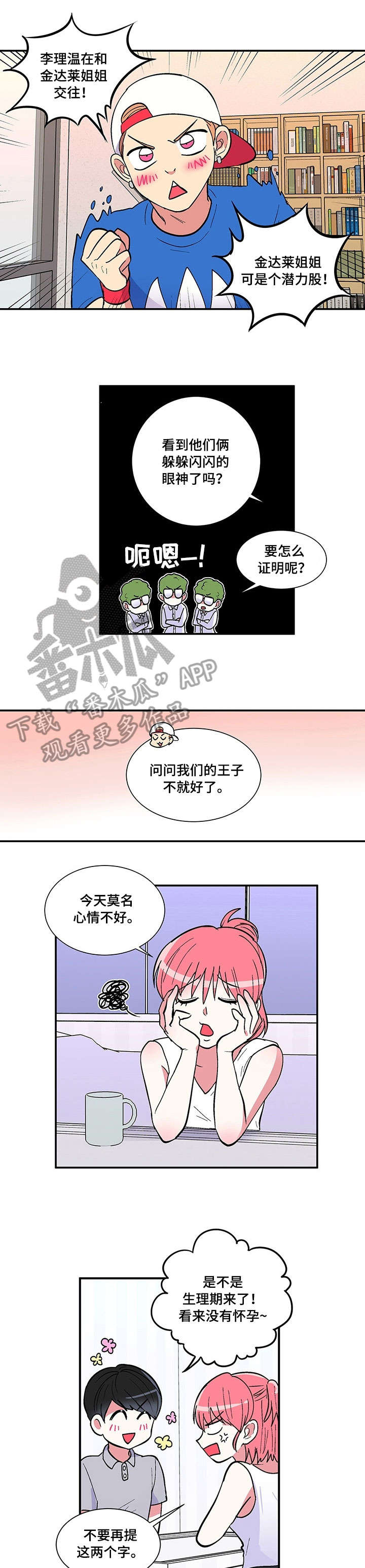 第15话：第15章：喝酒预览分镜