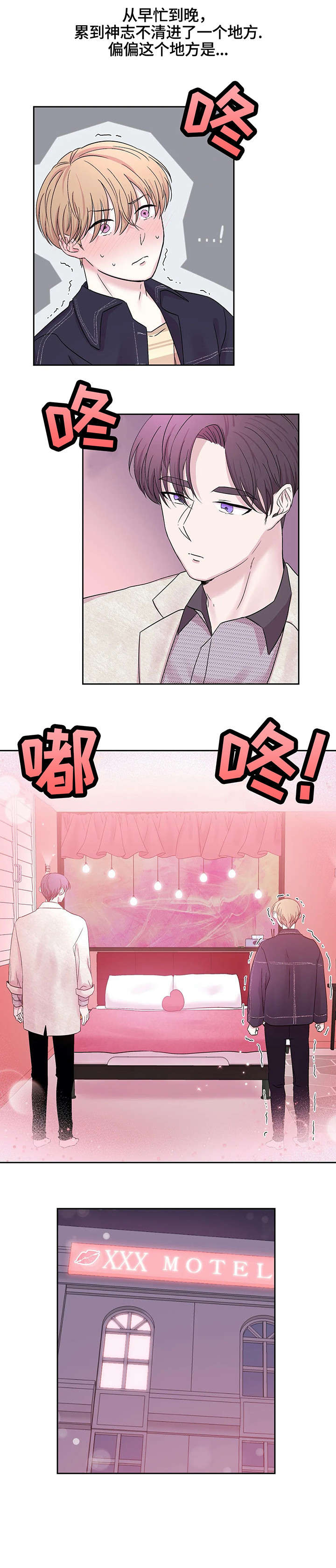 第1话：第1章：酒店预览分镜