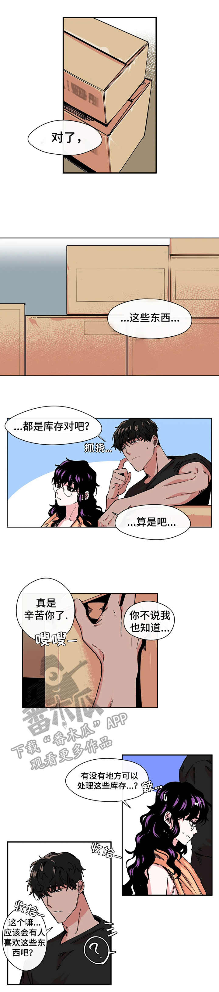 第4话：第4章：帮忙预览分镜