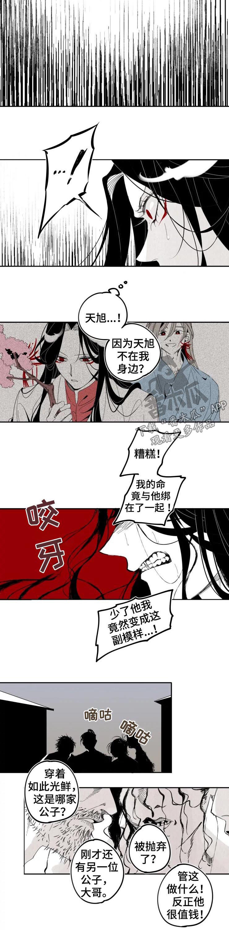 第18话：第18章：混混预览分镜
