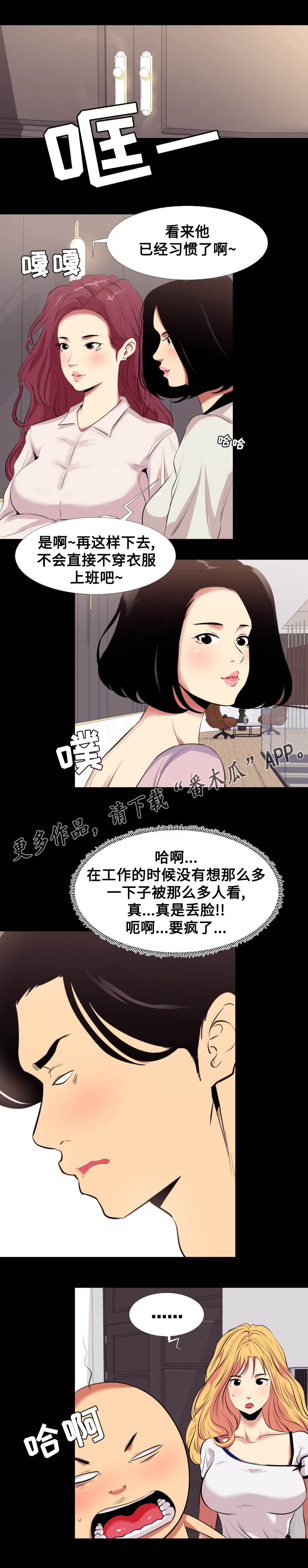 第12话：第12章：拍照预览分镜