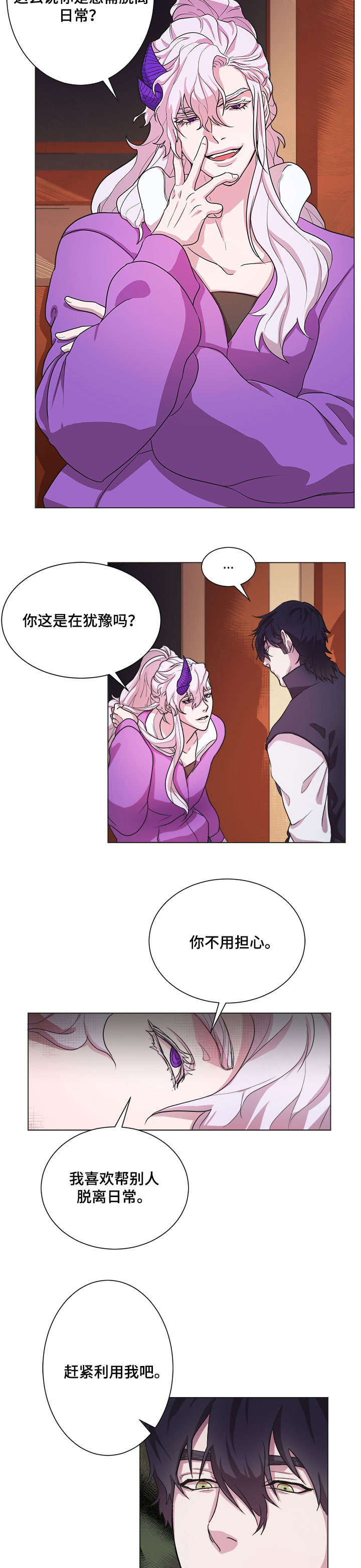 第7话：第7章：赶紧走预览分镜