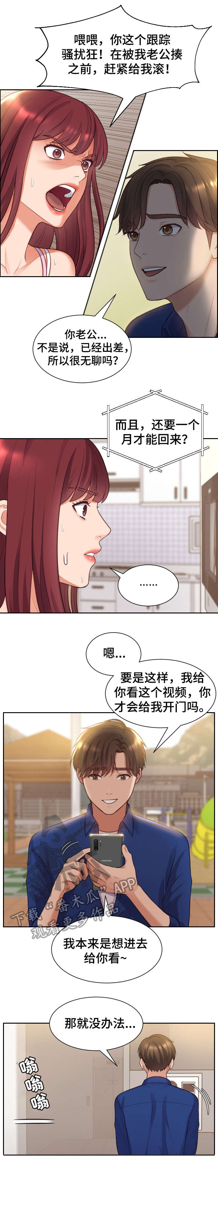 第4话：第4章：误会预览分镜