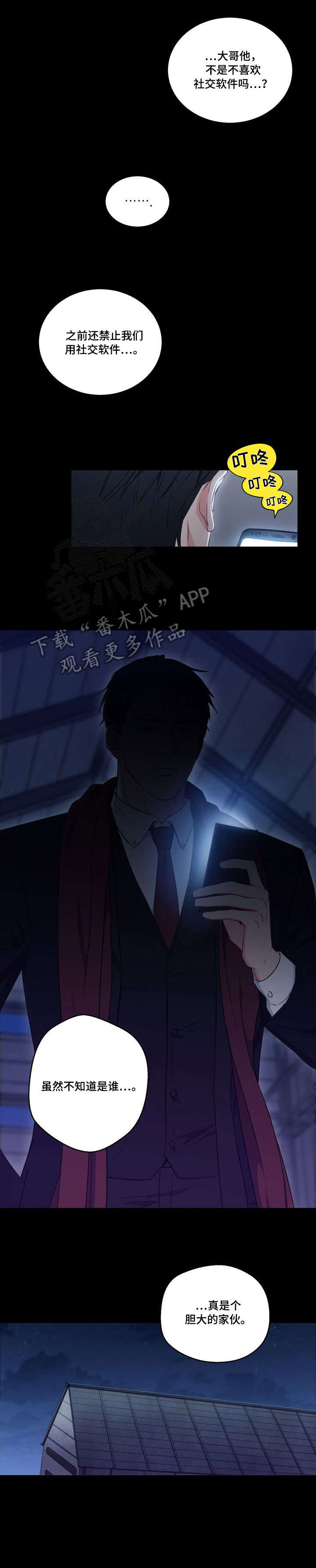 第5话：第5章：视线预览分镜