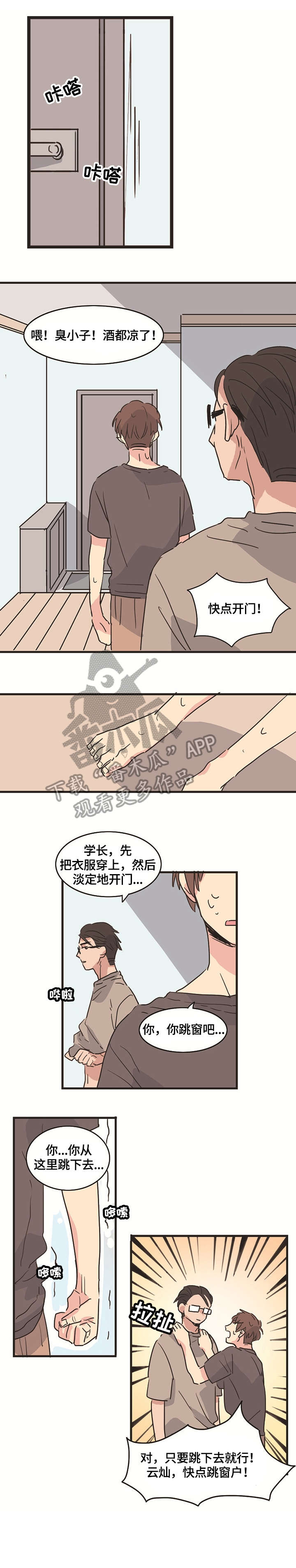 第7话：第7章：跳楼预览分镜