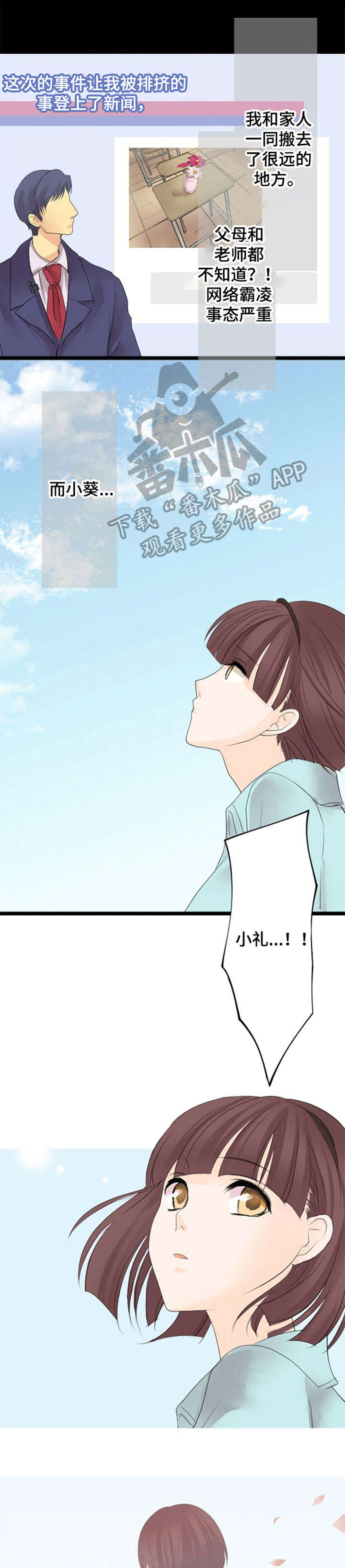 第13话：第13章：霸凌预览分镜