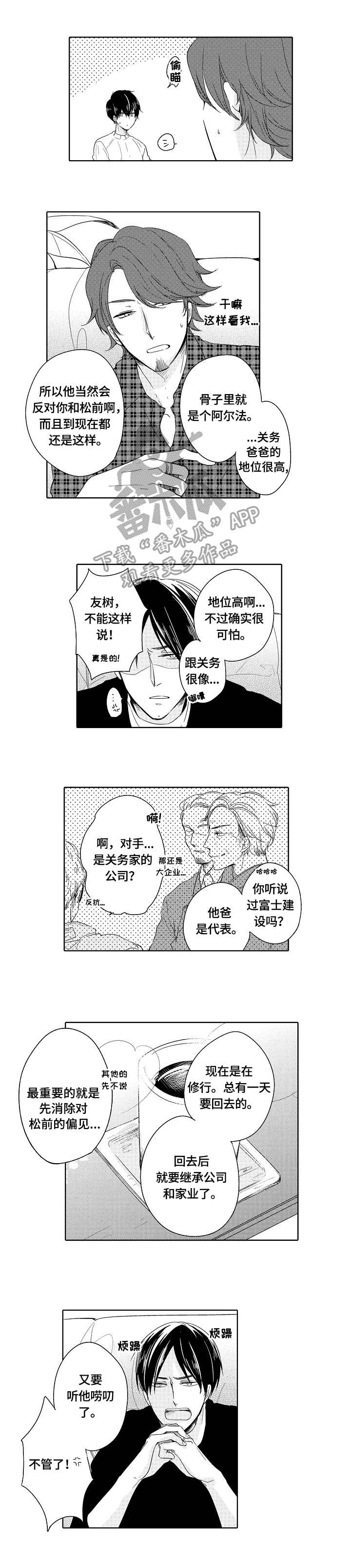 第17话：第17章：想法预览分镜