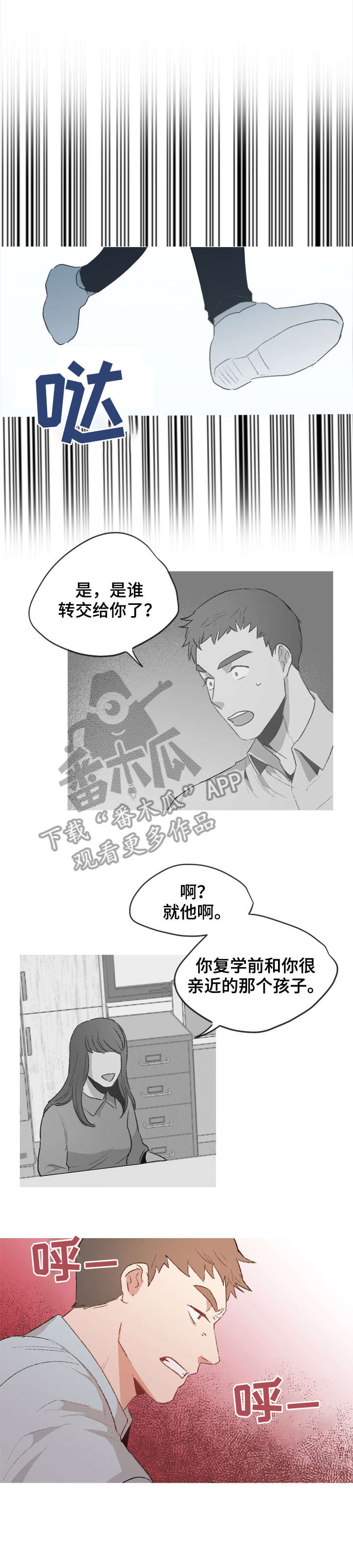 第14话：第14章：被打预览分镜