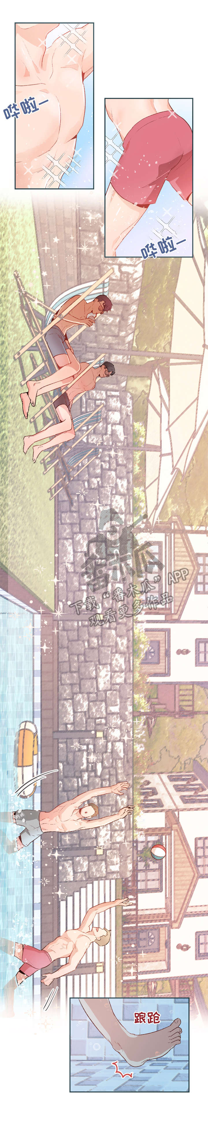 第17话：第17章：度假预览分镜