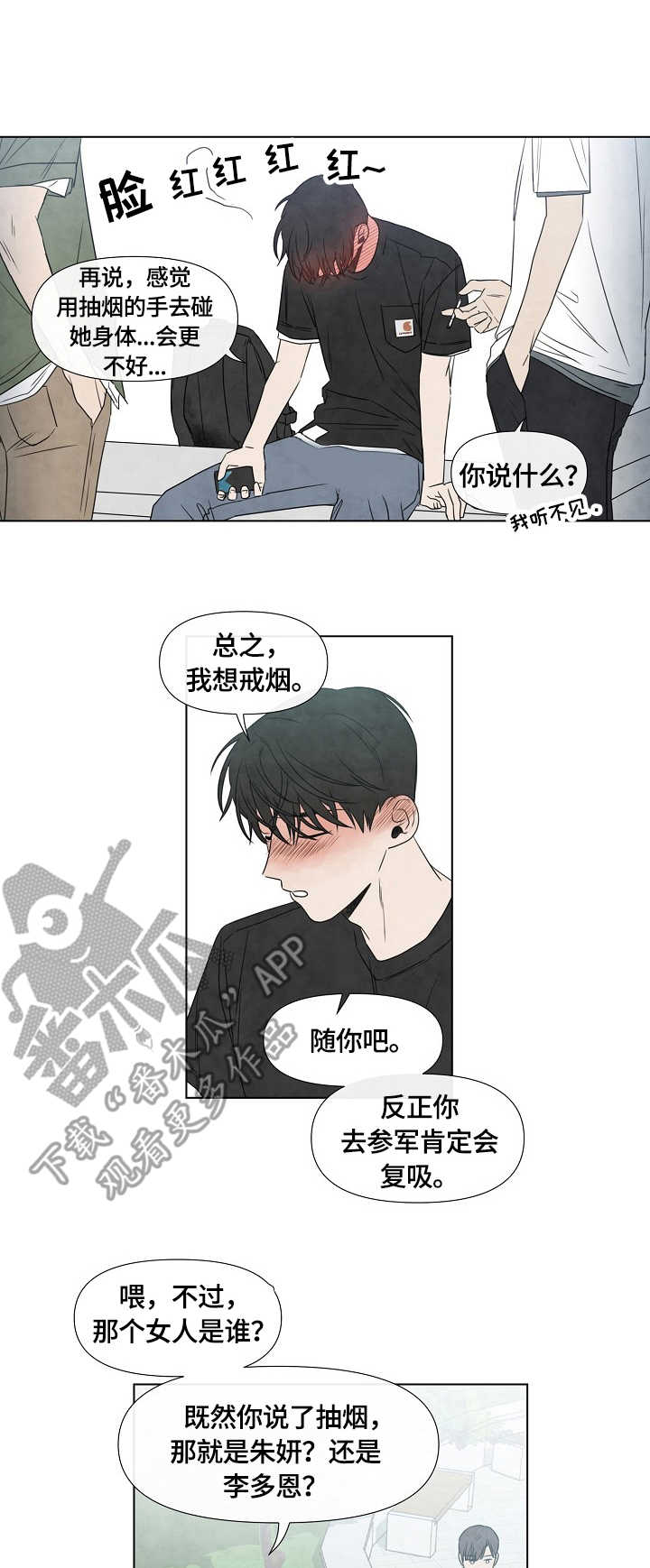 第13话：第13章：慢慢准备预览分镜