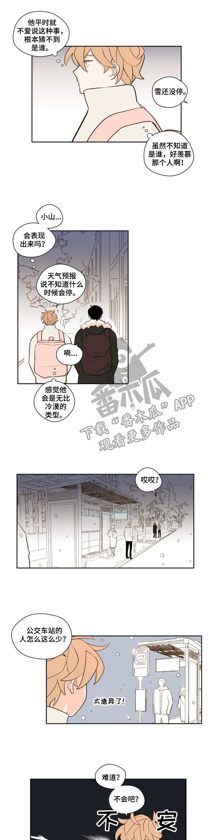 第10话：第10章：停运预览分镜