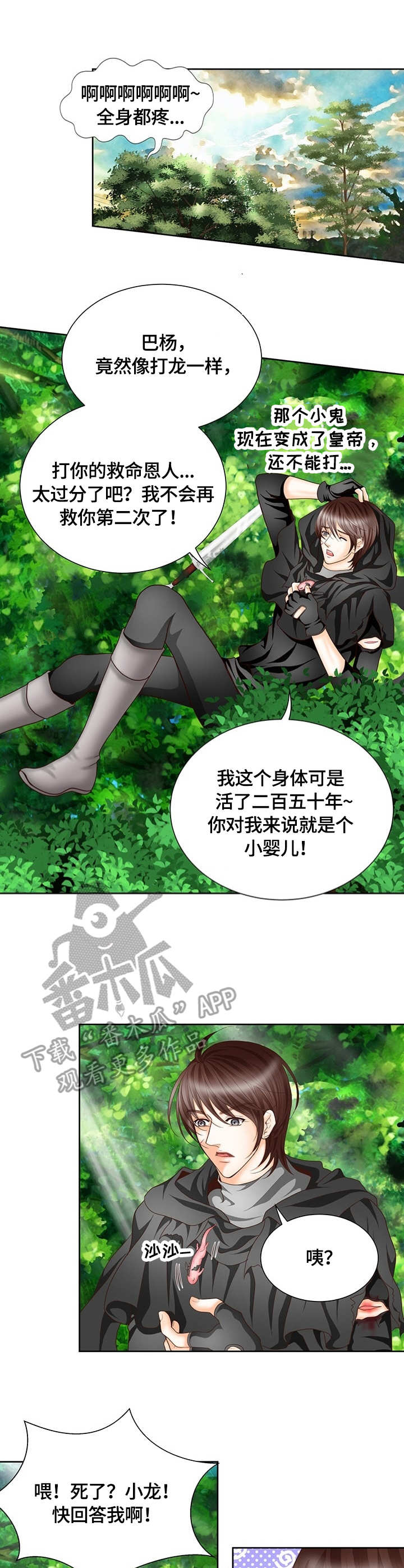 第11话：第11章：消息预览分镜