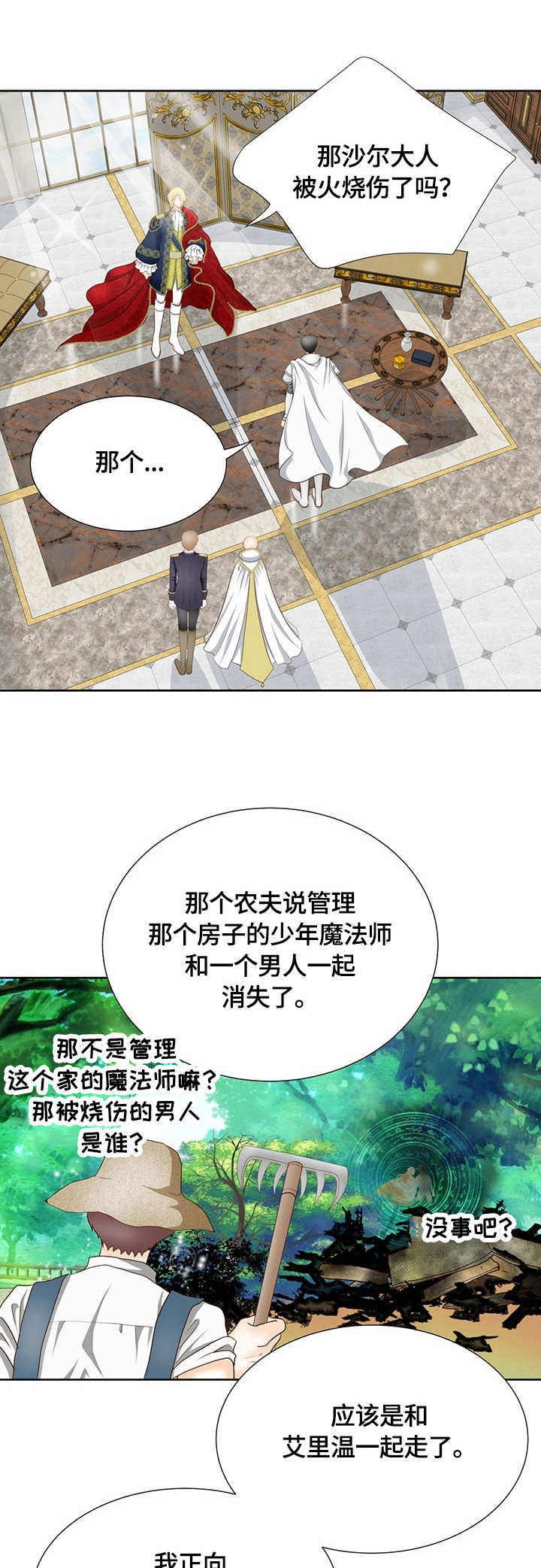 第12话：第12章：标记预览分镜