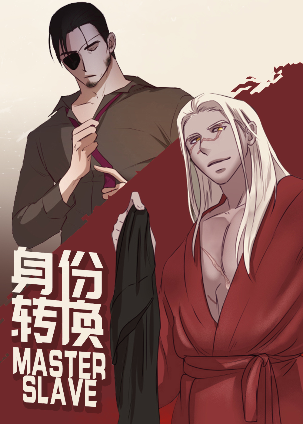 身份转换封面